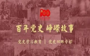2023年部队学党史心得体会8篇