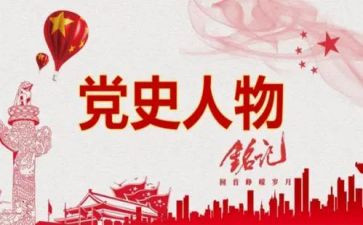 爱党史的心得体会优质5篇
