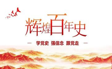 小学生讲党史演讲稿8篇