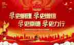 2024年党史第四讲心得体会7篇