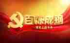 党史教育的个人总结6篇