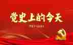 学党史爱国史心得体会7篇