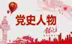 党史的心得体会参考6篇