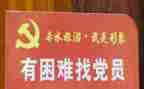 党员七一学习心得体会7篇