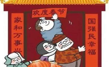 过大年作文300字6篇