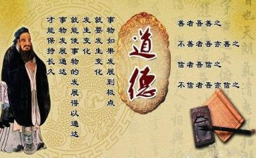 上道德讲堂讲话稿5篇