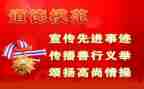 道德模范事迹心得体会6篇
