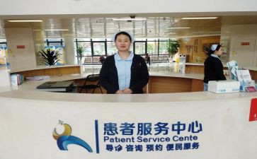 导诊台的工作总结5篇