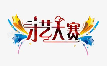 课堂教学大赛心得体会7篇