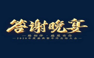 新郎在答谢宴的讲话稿通用6篇