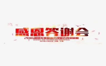 老客户答谢会活动方案6篇