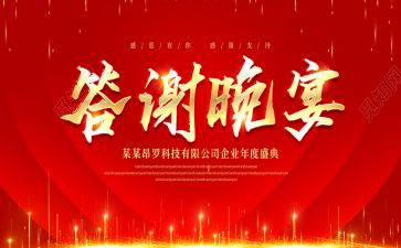 婚礼新郎答谢宴讲话稿8篇
