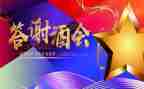 新郎在答谢宴的讲话稿6篇