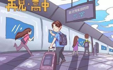 大学创业的演讲稿最新6篇