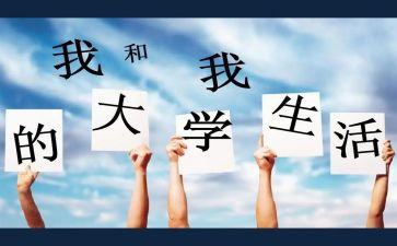 大学贫困申请书模板800精选7篇