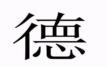 师德师风爱与责任演讲稿8篇