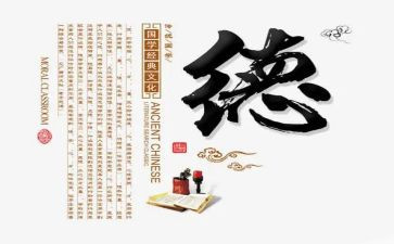 小学有关师德师风的演讲稿5篇