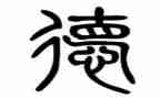支教师风师德心得体会推荐7篇