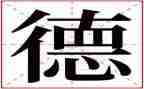 2023师德师风培训心得体会5篇