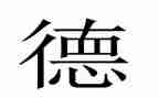 教师师德标兵个人主要事迹1500字7篇