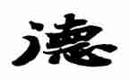 师德的故事演讲稿6篇