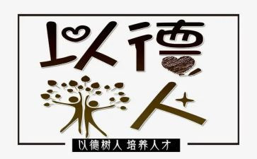 中班班级德育工作计划7篇