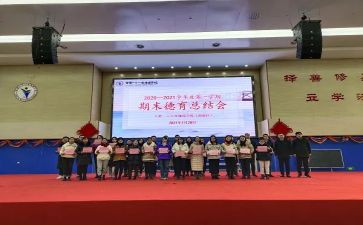 市德育科工作计划5篇