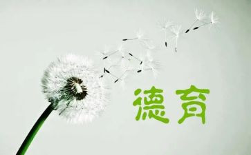 开学德育校长讲话稿5篇