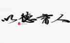 德育政教工作计划5篇