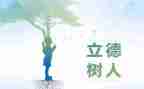 2022德育工作总结7篇