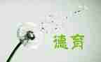 开学德育校长讲话稿5篇