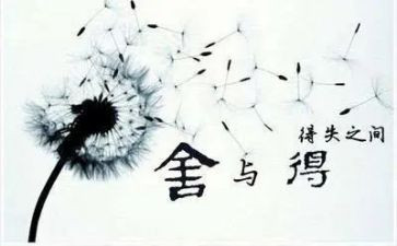 银行人员得与失心得体会6篇