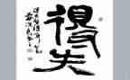 小学教师得与失心得体会通用6篇