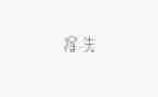 小学生得与失个人总结通用7篇