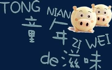 幸福的滋味作文500字6篇