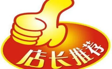 关于店长竞聘的演讲稿7篇