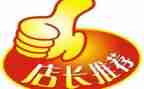 销售店长2022工作计划8篇