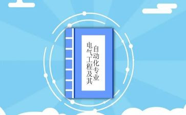 机电工程个人总结7篇