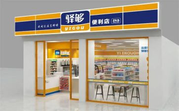 店面活动方案6篇