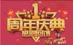 电商店庆活动方案5篇