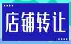广告店转让合同6篇