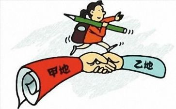 教师调动工作申请书模板7篇