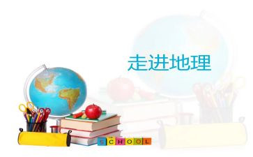 初中地理周工作计划8篇