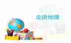 初中地理周工作计划8篇
