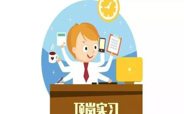 顶岗分周工作计划8篇