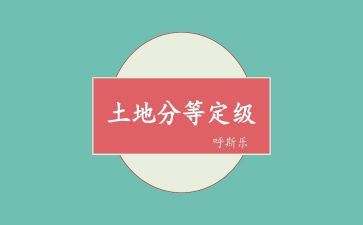 转正定级工作总结范文7篇