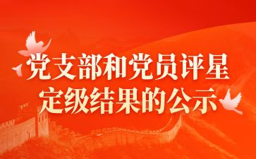 教师转正定级表的自我鉴定6篇