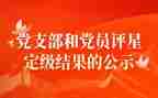 教师转正定级表的自我鉴定6篇