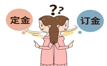定金房屋买卖合同参考6篇