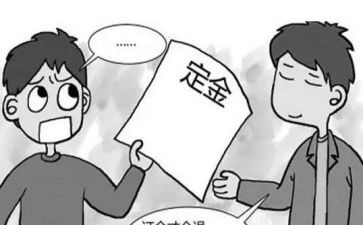 买房交定金合同5篇
